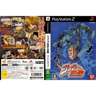 แผ่นเกมส์ PS2 Jojo no Kimyou na Bouken Phantom Blood    คุณภาพ ส่งไว (DVD)