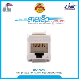 ราคาLINK US-1006SL / US-1006A / US-1005SC1 / UL-3016 / US-2311/2/3/4 / US-2331/2 / US-2015WH / US-2006 / US-2401/2