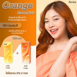 เบอริน่า เซตสี A16 + A19 สีส้มนำ้ตาล สีย้อมผม สีผม ครีมย้อมผม ยาย้อมผม Berina A16 + A19 Orange Brown