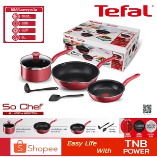 TEFAL ชุดหม้อกระทะ 6 ชิ้น รุ่น SO CHEF (สีแดง)