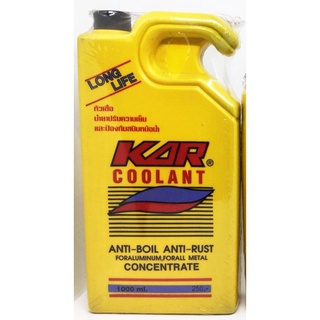 KAR Coolant น้ำยาหล่อเย็น 1000ml ป้องกันสนิม