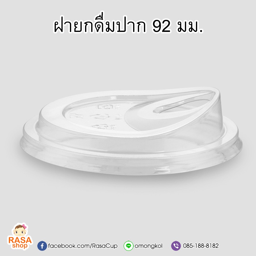 [M92-0100] ฝายกดื่มไม่ใช้หลอด เนื้อ PET สำหรับแก้วปาก92 มม. บรรจุ 100 ชิ้น