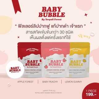 (1แถม1)💥พร้อมส่ง/เก็บปลายทาง  ฟิลเลอร์ลิป BABY BUBBLE FILLER LIPแก้ปากคล้ำ