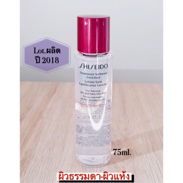 Shiseido Treatment Softener Enriched Lotion Soin Equilibrante For ...