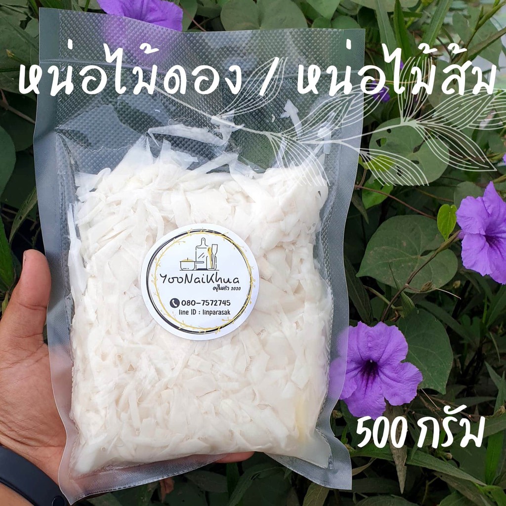 หน่อไม้ดองเกลือ/หน่อไม้ส้ม 500 กรัม สด ใหม่ ทำจากหน่อไม้ไผ่หวาน