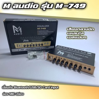 ปรีแอมป์คาราโอเกะ ปรีไมล์  Audio รุ่น M-749 เชื่อมต่อบลูทูธ/USB ได้