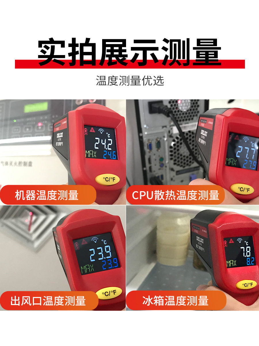 เทอร์โมมิเตอร์Delixi Electric Infrared Thermometer HighPrecision