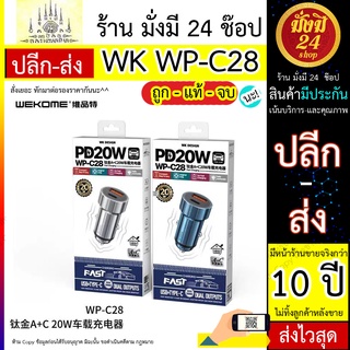 WK​ WP-C28 หัวชารจ์​รถ ​PD18W + QC3.0​ Quick ​Charger​ แท้ 100% WK​ รุ่น WP C28