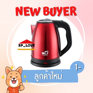 [โค้ด EB9A6Z  ลด 15% สูงสุด 30.-](ลูกค้าใหม่ 1 บาท) Electric Kettle กาต้มน้ำไฟฟ้าสแตนเลส กาต้มน้ำไฟฟ้า กาน้ำร้อน 2 ลิตร