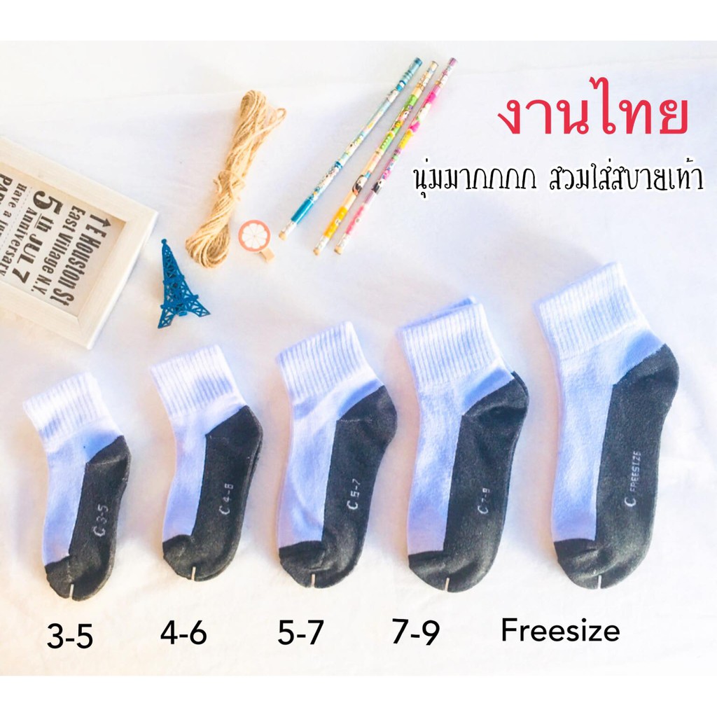 ถุงเท้านักเรียนขาวพื้นเทา  กันลื่น  พื้นการ์ตูน  และสีน้ำตาลงานไทย พร้อมส่ง ร้านส่งไว