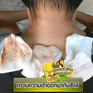 โทนเนอร์ มาริกา ขนาด60ml.