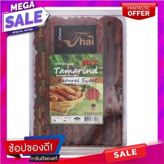 ไนน์แทมมะรินด์มะขามอบแห้งแกะเมล็ด 450กรัม Nine Tamarind Dehydrated Tamarind Unpeeled 450g.