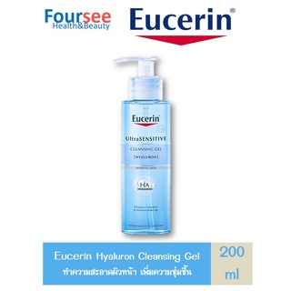 Eucerin UltraSENSITIVE Hyaluron Cleansing Gel 200 ML (ยูเซอริน อัลตร้าเซ็นซิทีฟ [ไฮยาลูรอน] คลีนซิ่ง เจล 200มล.)