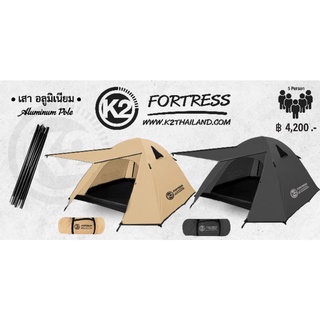 k2 Fortress  รุ่นใหม่ล่าสุด 2022 (เสาอลู) พร้อมส่งของอยู่ กทม. 1-2วัน