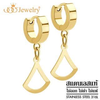 555jewelry ต่างหูห่วงแบบห้อย สแตนเลสสตีลแท้ ดีไซน์แฟชั่นสวย รุ่น MNC-ER1379 (ER51)