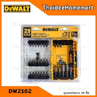 DEWALT ชุดดอกไขควง 29 ชิ้น รุ่น DW2162 ของแท้ Screwdriving and Nutdriving Set