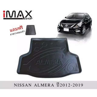 ถาดวางของท้ายรถ Nissan Almera 2012-2019