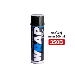 LUBE71 WRAP SPRAY 600ML. สเปรย์หล่อลื่นโซ่ ขวดใหญ่