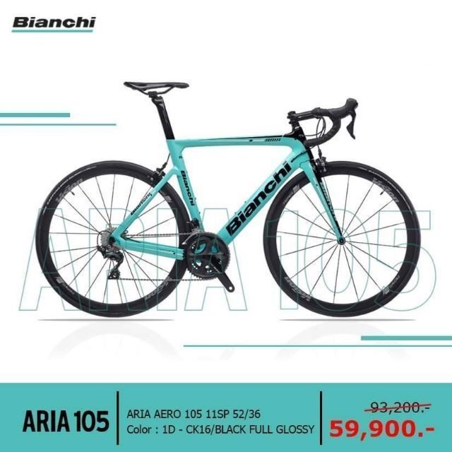💥Bianchi Aria 105/11 speed มีสีดำและสีเขียวซีเลสเต้