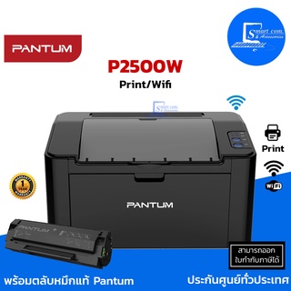 🔥พร้อมส่ง🔥เครื่องปริ้นเตอร์ เลเซอร์ Pantum P2500W Wireless Laser Printer (ขาว-ดำ) (ออกใบกำกับภาษีแจ้งในแชท) Spac IT