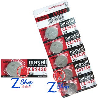 ถ่านกระดุม Maxell CR2430 / 3V.  อย่างดี ถ่านกลม ถ่านนาฬิกา