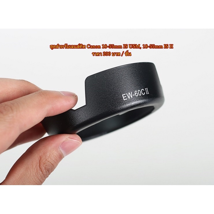 ฮูดเลนส์คิท Canon 18-55 mm IS USM IS II EF 28-80mm f/4-5.6 EF 28-90mm f/4-5.6 II USM