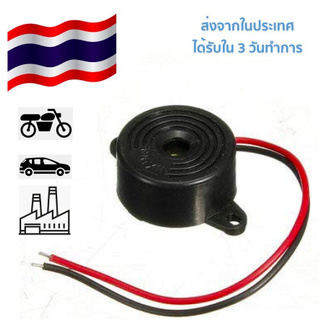 พร้อมส่งจากไทย 12 V 3-24 V ออดไฟฟ้า Piezo Buzzer เสียงปลุก เสียงแจ้งเตือน ใช้กับงานทั่วไป