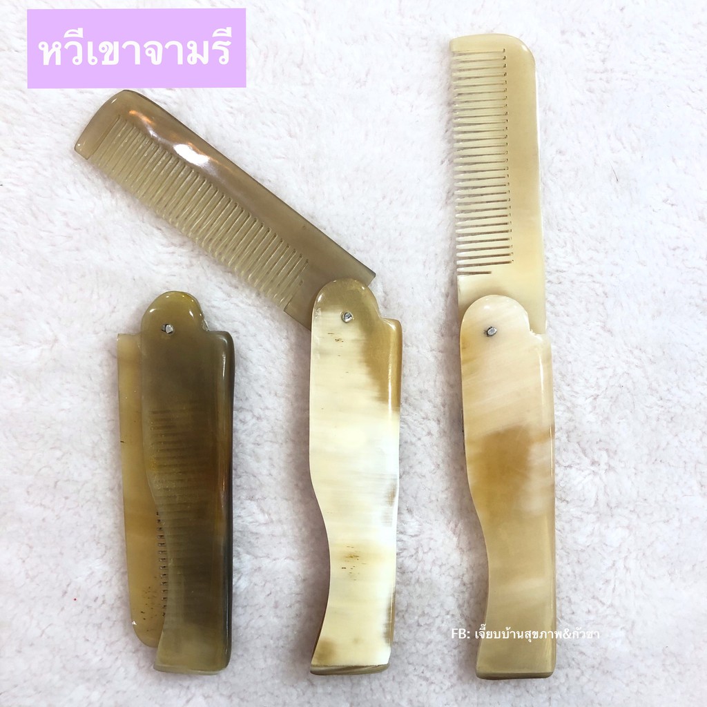 พร้อมส่ง หวีจามรีแท้ หวีเพื่อสุขภาพ ช่วยนวดหัว ป้องกันผมร่วง จากทิเบต เหนียว นุ่ม แข็งแรง อายุการใช้งานนาน