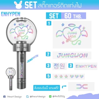 [ENHYPEN]  สติ๊กเกอร์โฮโลแกรมติดแท่งไฟ *มีบริการเก็บปลายทาง