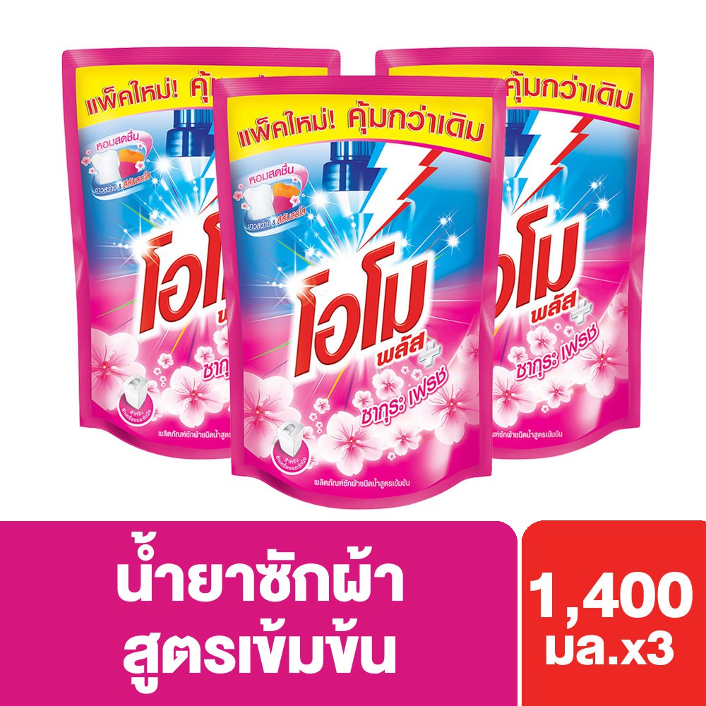 โอโมพลัส ลิควิด ซากุระ น้ำยาซักผ้า 1400 มล. x3 Omo Plus Sakura Liquid Detergent 1400 ml. x3 UNILEVER