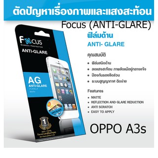 Focus (ANTI-GLARE) ฟิล์มโฟกัส ฟิล์มแบบด้าน (ของแท้ 100%) สำหรับ OPPO A3s