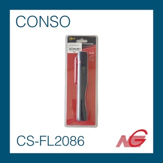 ไฟฉาย CONSO แบบพกพา เสียบกระเป๋า รุ่น CS-FL2086