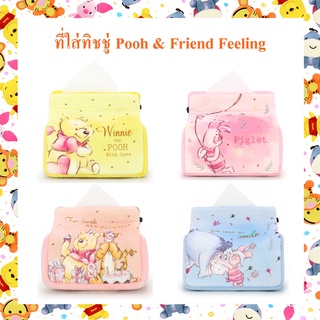 Disney ลิขสิทธิ์แท้ ที่ใส่ทิชชู่ Pooh &amp; Friend : Feeling หมีพูห์ และเพื่อน ( Piglet  / Tigger / Eeyore )