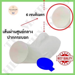 กระบอกปัสสาวะพลาสติกชาย คอมฟอร์ท 100 Comfort 100 ขนาด 800 Cc. กระบอกฉี่ ...