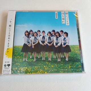 Akb48 CD Theater Edition Single: Negaigoto no Mochigusare