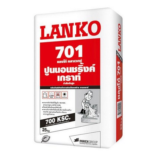 ซีเมนต์ ไม่หดตัว LANKO 701 25KG | LANKO | 701-25 หมั่นโป๊ว, ซีเมนต์ เคมีภัณฑ์ก่อสร้าง ต่อเติมซ่อมแซมบ้าน ซีเมนต์ ไม่หดตั