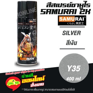 (Y35) SAMURAI สีสเปรย์ซามูไร 2K เบอร์ Y35 สีเงิน SILVER YAMAHA COLOURS  สีสเปร์ย- 400ml