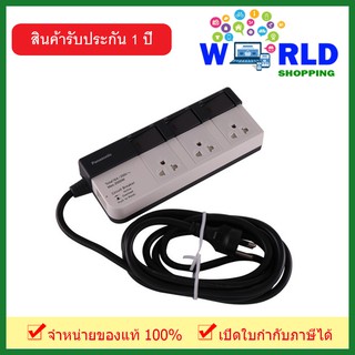 Panasonic รุ่น WCHG 28534 สายยาว 5 เมตร ชนิด 3 ช่องเสียบ 3 สวิตซ์ by world shopping