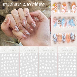 สติกเกอร์ติดเล็บ  ลายเนินเขา เปลวไฟสีขาว สติกเกอร์ติดเล็บกันน้ำ