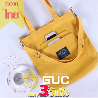 GUCSELECTED(B315) -E2กระเป๋าผ้าสะพายข้างถอดสายได้