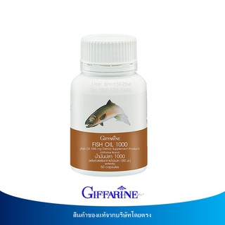 🔥มีโปร Fish oil น้ำมันปลา 1000 มก. 50 แคปซูล กิฟฟารีน Fish oil 1000 mg. DHA EPA วิตามินอี 50 capsules Giffarine