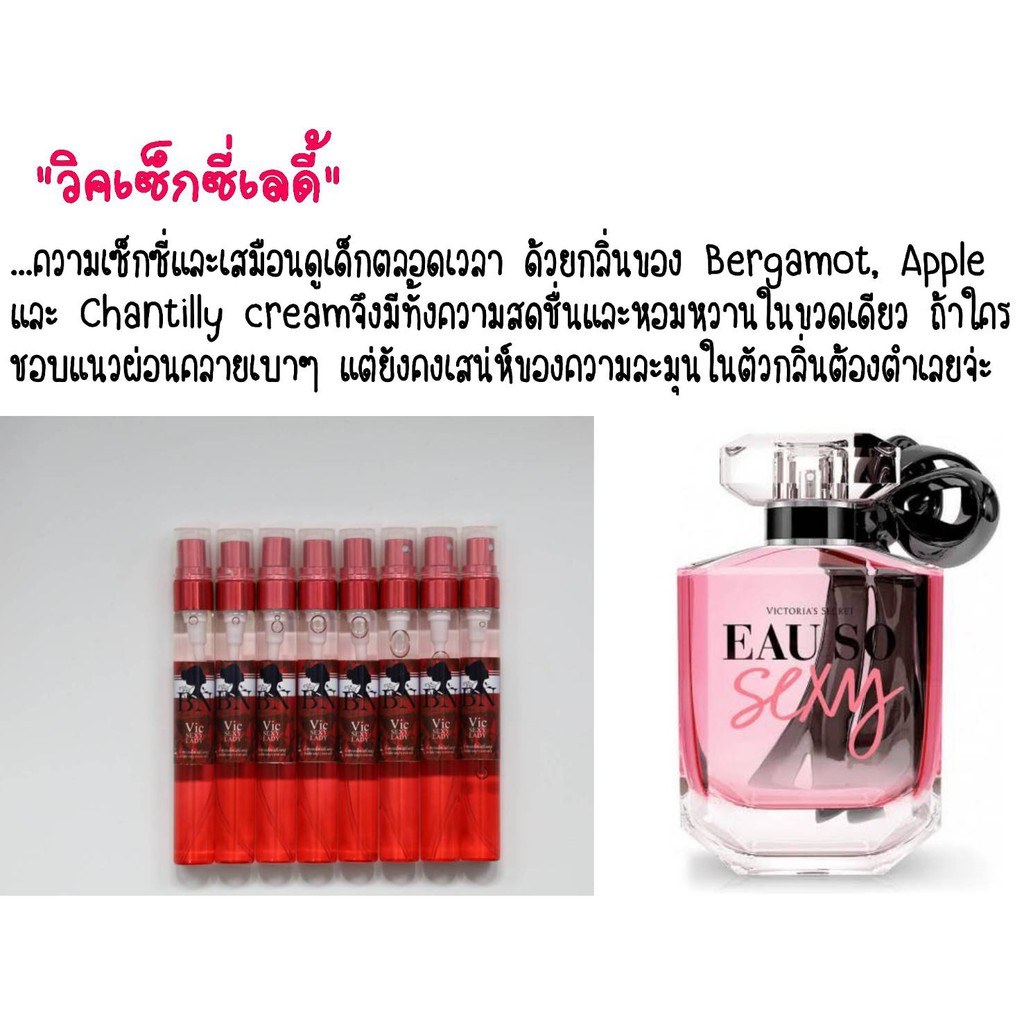 น้ำหอมbn กลิ่น Victoria S Secret Eau So Sexy ขนาด 11 Ml Shopee Thailand 