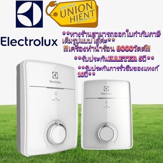 [ใส่โค้ด JUH7VWLX รับสูงสุด 1,000coin]ELECTROLUX เครื่องทำน้ำร้อน (8000 วัตต์) รุ่น EWE802IX1DWX3(1ชิ้นต่อ1คำสั่งซื้อ)