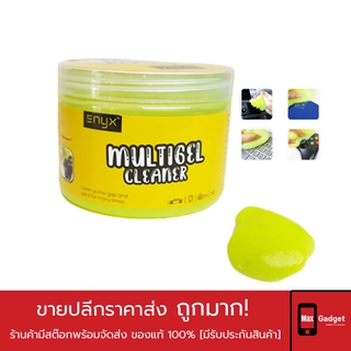 Enyx multigel cleaner เจลทำความสะอาด เจลดูดฝุ่น เนื้อเจลเหนียวไม่เหลว