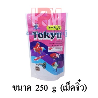 Tokyu อาหารปลา ปลาสวยงาม (เม็ดจิ๋ว) ขนาด 250 G.