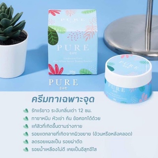 Pure ครีมรักแร้ขาว  ครีมทาเฉพาะจุด 50g