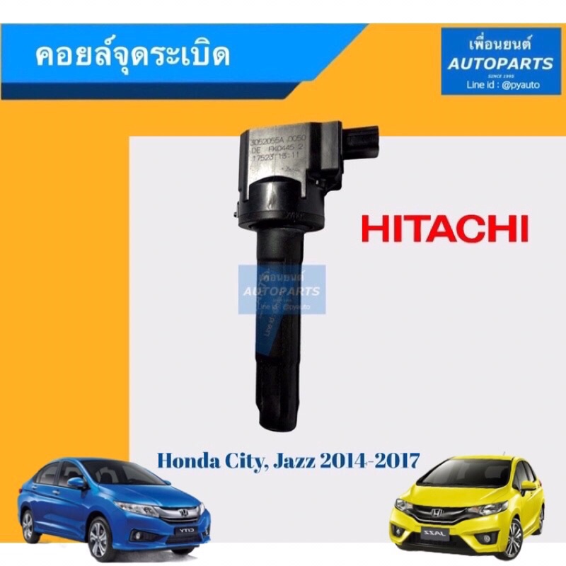 คอยล์จุดระเบิด  สำหรับรถ L15A7, Honda City, Jazz 2014-2017. รหัสสินค้า 16012909