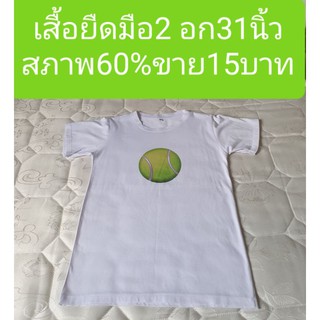 เสื้อยืดมือ2 ราคาถูก พร้อมส่งค่ะ