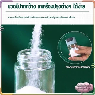 ขวดใส่เครื่องปรุง กด 0.5g หนึ่งครั้ง เครื่องครัว วัสดุเป็นแก้ว ฝาปิด ซิลิโคนซีลป้องกันการรั่วซึม