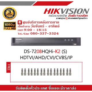 เครื่องบันทึกกล้องวงจรปิด ขนาด 8 ช่อง  Hikvision Turbo HD DVR DS-7208HQHI-k2 (s) (รองรับฮาร์ดดิส2ลูก)